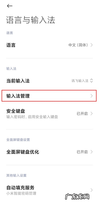 小米手机输入法在哪换小米手机输入法设置步骤,小米电视投屏设置方法？