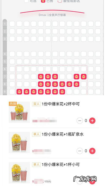淘票票怎么买小食淘票票购买爆米花小食教程,美团上卖的爆米花票丢了?