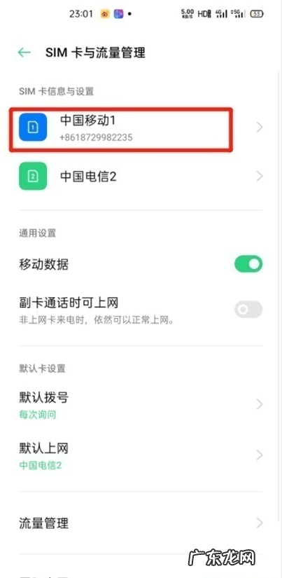 opporeno5k如何取消HDopporeno5k关闭高清通话步骤,oppo手机hd收费吗?