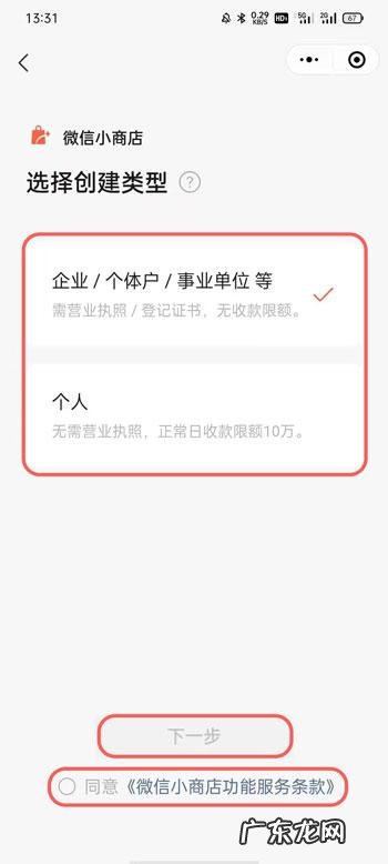 微信小商店怎么开微信小商店开店流程,微信怎么开店卖东西？
