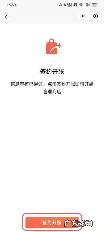 微信小商店怎么开微信小商店开店流程,微信怎么开店卖东西？