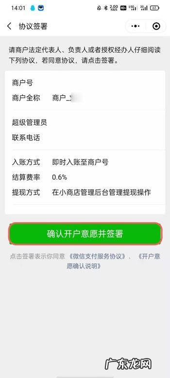 微信小商店怎么签约开张微信小商店签约开张流程,新店开张怎么发朋友圈？