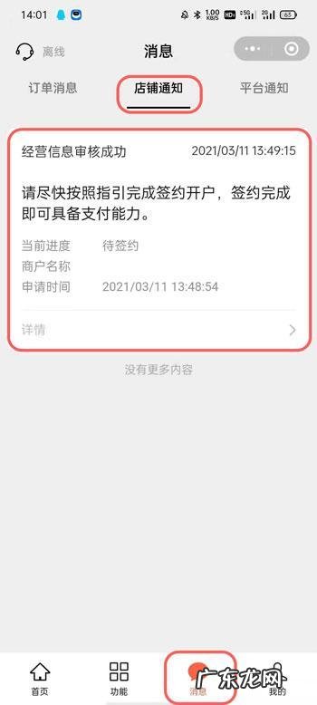微信小商店怎么签约开张微信小商店签约开张流程,新店开张怎么发朋友圈？