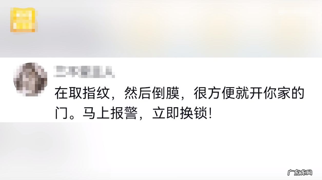 揭秘指纹被“贴膜破解”之谜 智能锁指纹贴能打开指纹锁嘛
