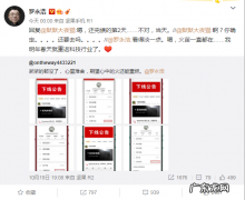 罗永浩自曝2021年年底或能还清6亿债务 罗永浩还有欠款不