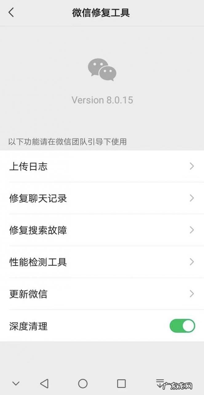 微信内测辅助注册和深度清理两大新增功能