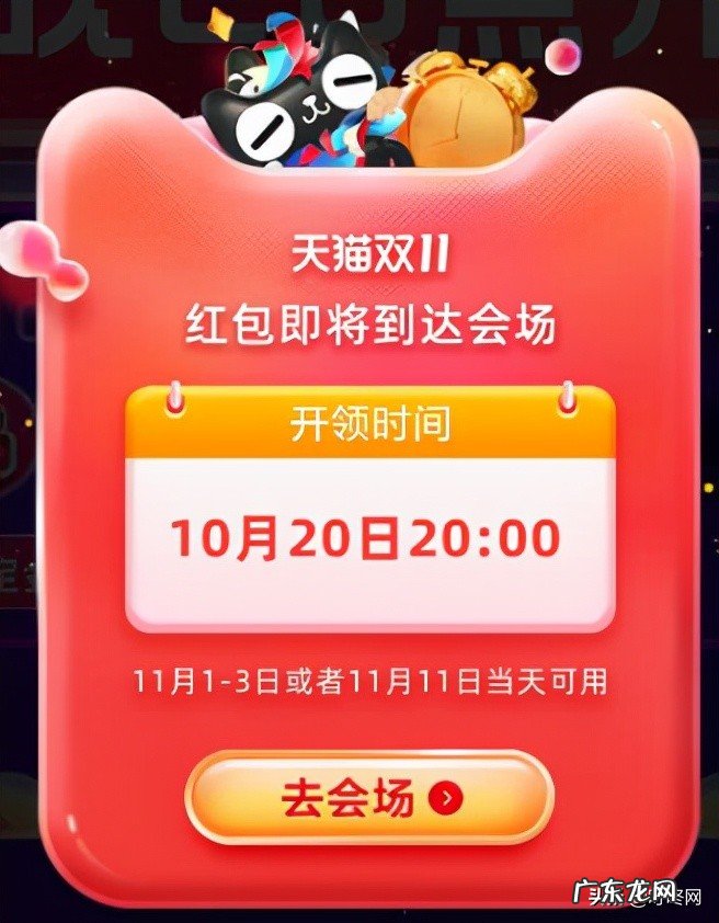 附大额红包领取攻略 2021双十一淘宝领红包怎么领取