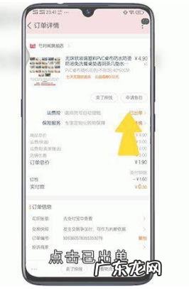 淘宝确认收货后运费险还生效吗?