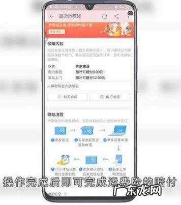 淘宝确认收货后运费险还生效吗?