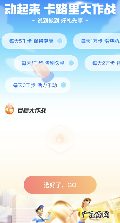 支付宝卡路里大作战怎么参加支付宝卡路里大作战入口分享,支付宝黄金大作战？