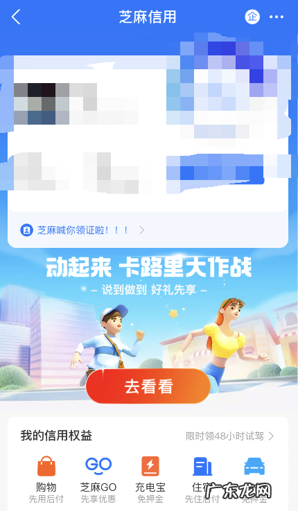 支付宝卡路里大作战怎么参加支付宝卡路里大作战入口分享,支付宝黄金大作战？