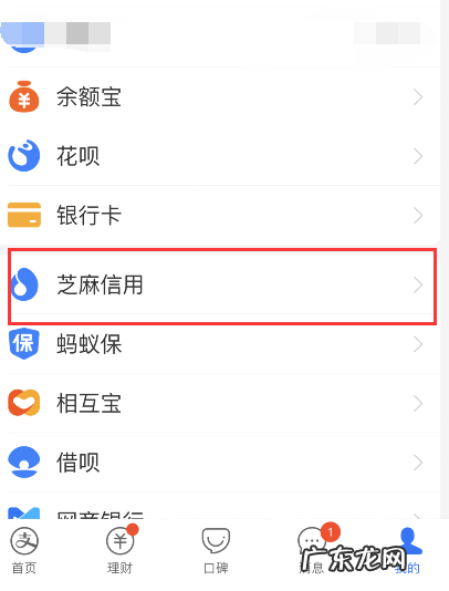 支付宝卡路里大作战怎么参加支付宝卡路里大作战入口分享,支付宝黄金大作战？
