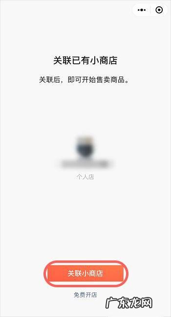 微信视频号怎么开通小店微信视频号商店开通流程,如何在微信上开店?