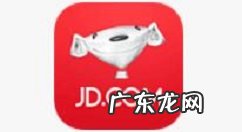 京东怎么切换站点京东切换站点教程,达达能转京东正式工吗?