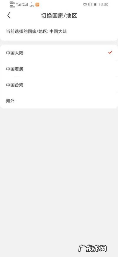 京东怎么切换站点京东切换站点教程,达达能转京东正式工吗?