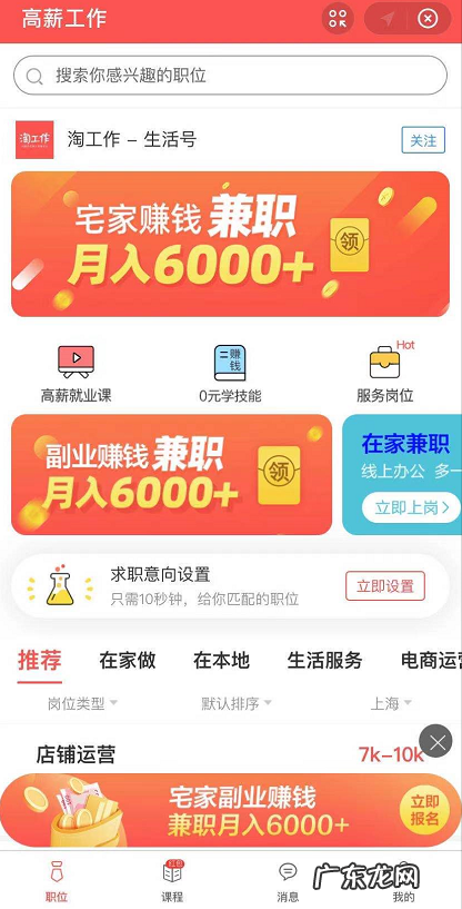 支付宝怎么在线求职支付宝找工作方法,支付宝找工作在哪里找？