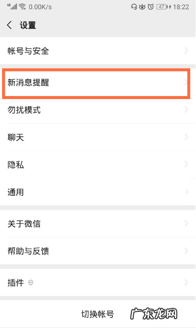 微信语音通话免打扰功能在哪里,微信免打扰会拒收语音?