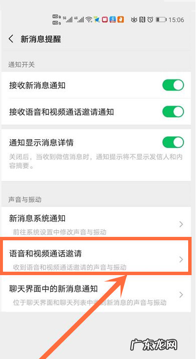 微信语音通话免打扰功能在哪里,微信免打扰会拒收语音?