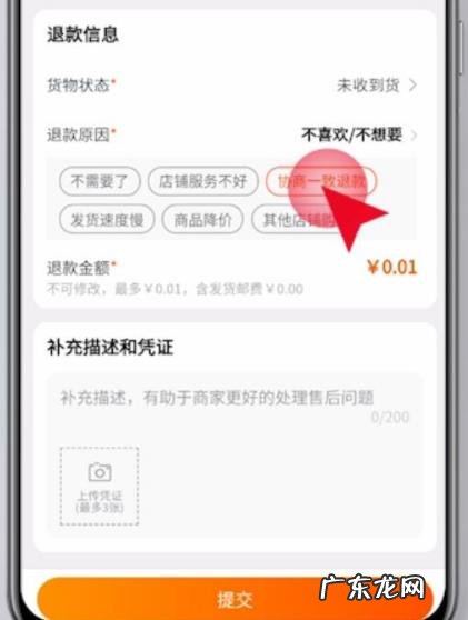 淘宝退款几天到账?退款要注意这三点