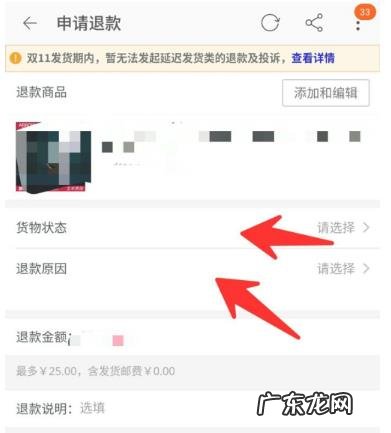 淘宝退款申请记录怎么删除?如何申请退款?