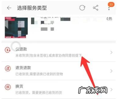 淘宝退款申请记录怎么删除?如何申请退款?