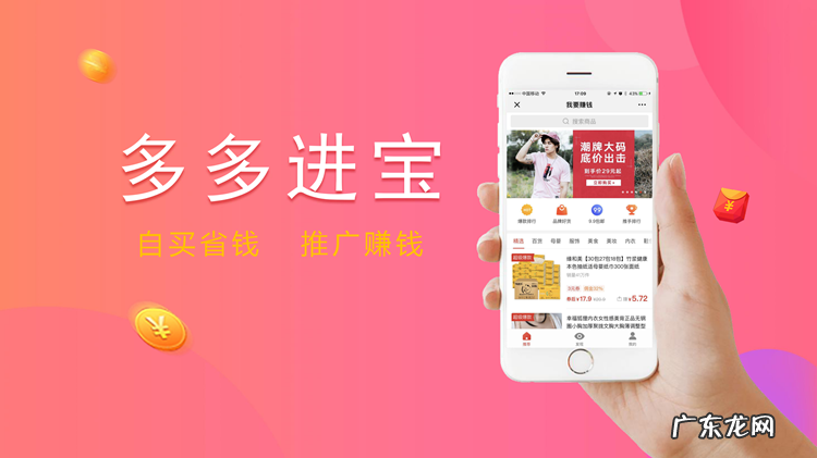 拼多多的淘宝客是什么?佣金是怎么收的?