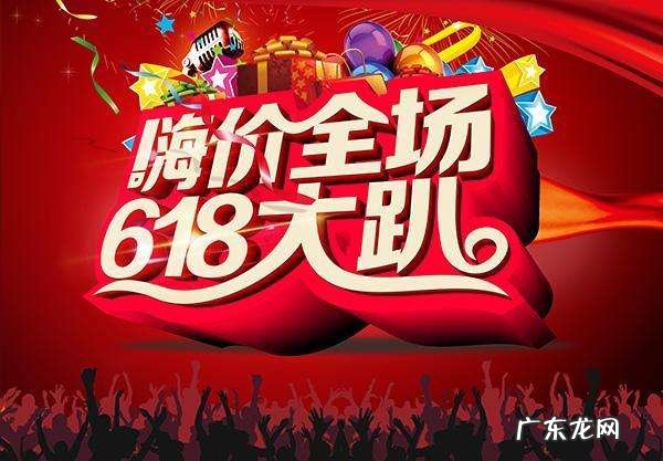 拼多多618销售额是多少?商家如何报名?