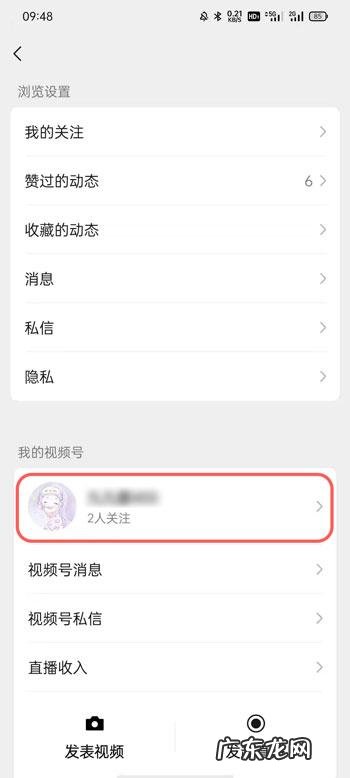 微信视频号头像怎么换微信视频号换头像教程,账号已注销头像大图?