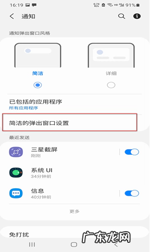 三星s20侧屏闪光怎么设置三星s20侧屏闪光在哪,三星S20屏幕限制?