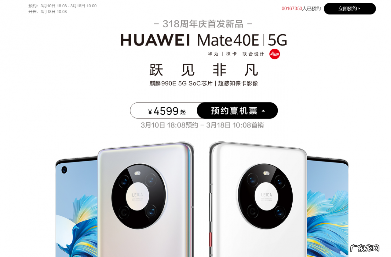 华为mate40e什么时候出华为mate40e发布时间及预购方式介绍,华为mate30发布时间?