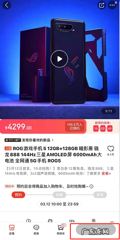 ROG游戏手机5怎么预购ROG游戏手机5购买方法,steam预购游戏能退吗?