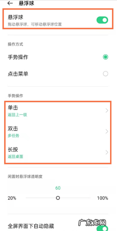 opporeno5怎么设置锁屏opporeno5锁屏设置教程,oppo手机锁屏时间怎么设置?