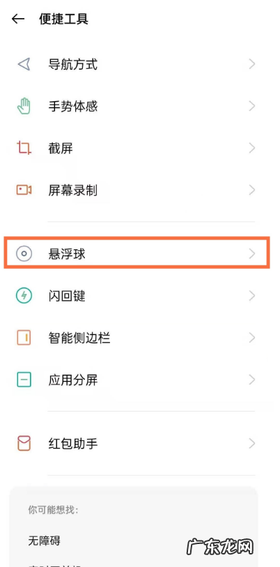 opporeno5怎么设置锁屏opporeno5锁屏设置教程,oppo手机锁屏时间怎么设置?