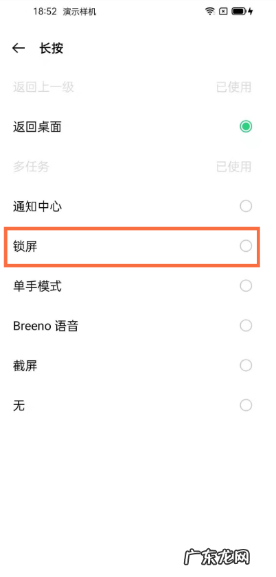 opporeno5怎么设置锁屏opporeno5锁屏设置教程,oppo手机锁屏时间怎么设置?