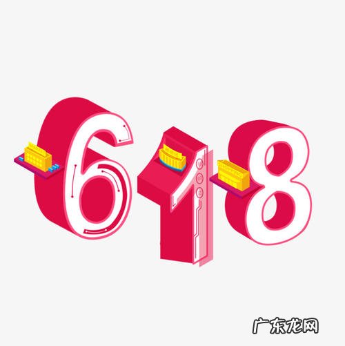 淘宝618卖家怎么参加?活动报名的条件是啥?