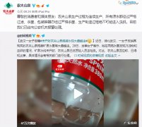 农夫山泉水干净吗 农夫山泉回应未开封瓶装水现蛆虫