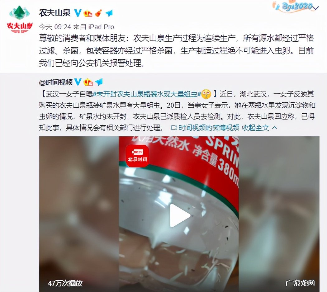 农夫山泉水干净吗 农夫山泉回应未开封瓶装水现蛆虫
