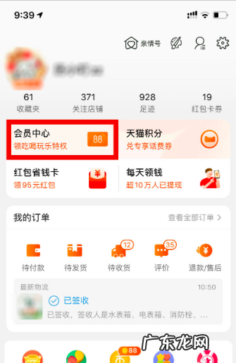 淘宝会员怎么取消自动续费?有什么好处?