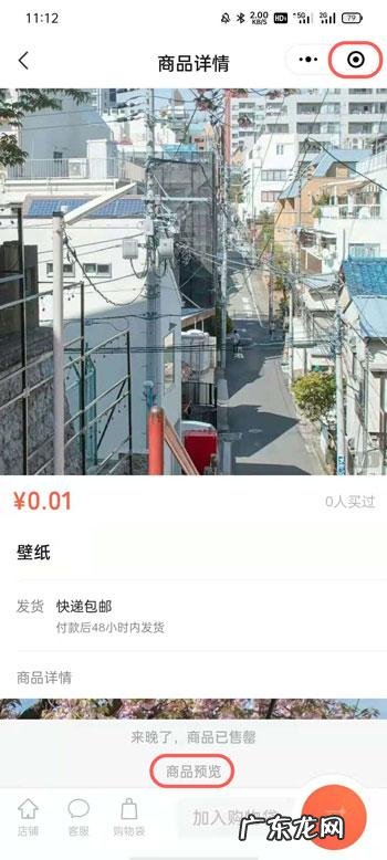 微信小商店怎么上架商品微信小商店商品上架流程,微店怎么上架商品步骤?