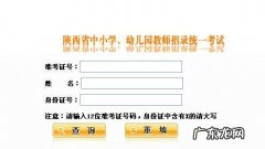 陕西省教育考试院官网 陕西教育考试网