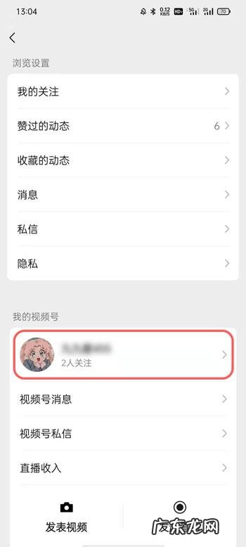 微信视频号小商店怎么取消关联微信视频号小商店取消关联教程,微信怎么关联另一个微信号?