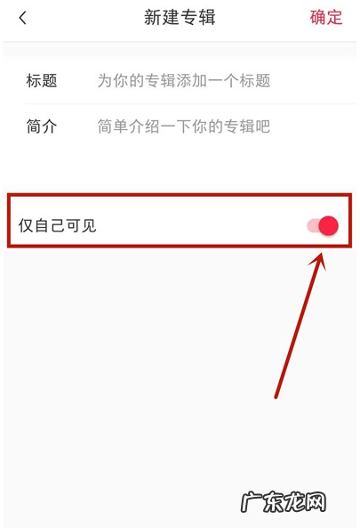 小红书收藏怎么隐藏小红书隐藏收藏方法,小红书收藏怎么删不掉?