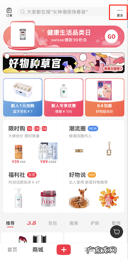 小红书优惠券怎么看小红书查看优惠券方法,小红书怎么查谁看了你？