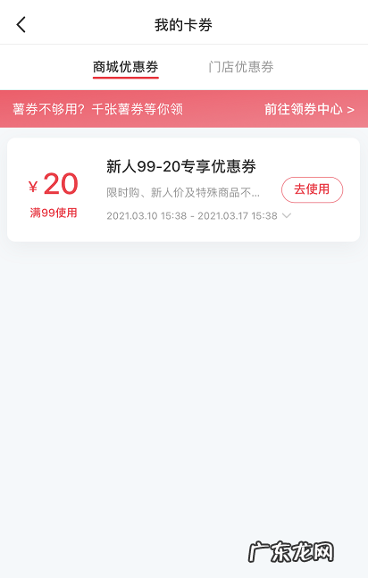 小红书优惠券怎么看小红书查看优惠券方法,小红书怎么查谁看了你？