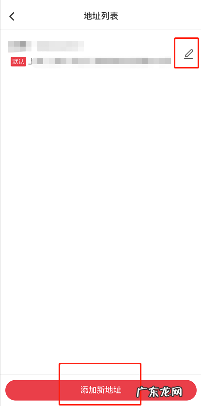 小红书收货地址怎么添加小红书新增收货地址方法介绍,小红书新增关注是什么意思?