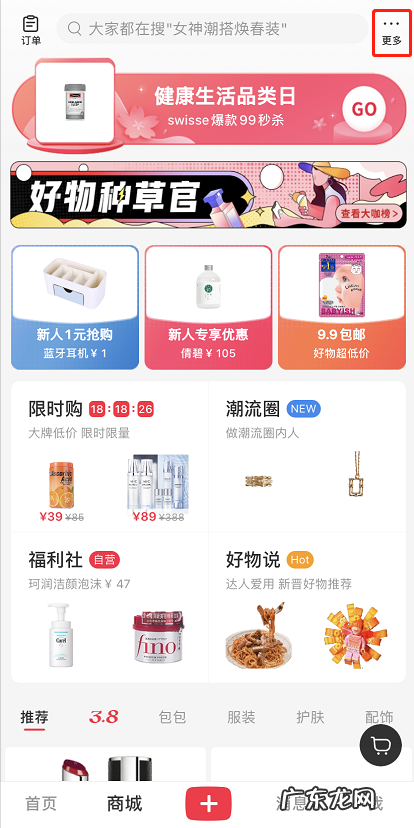 小红书心愿单怎么看小红书查看心愿单方法,新版小红书的心愿单在哪？