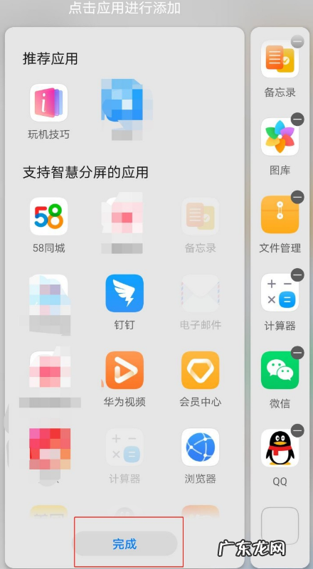 华为nova7怎么分屏操作华为nova7分屏操作方法,华为nova5Pro使用小技巧？