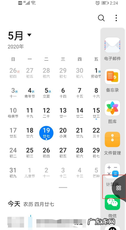 华为nova7怎么分屏操作华为nova7分屏操作方法,华为nova5Pro使用小技巧？