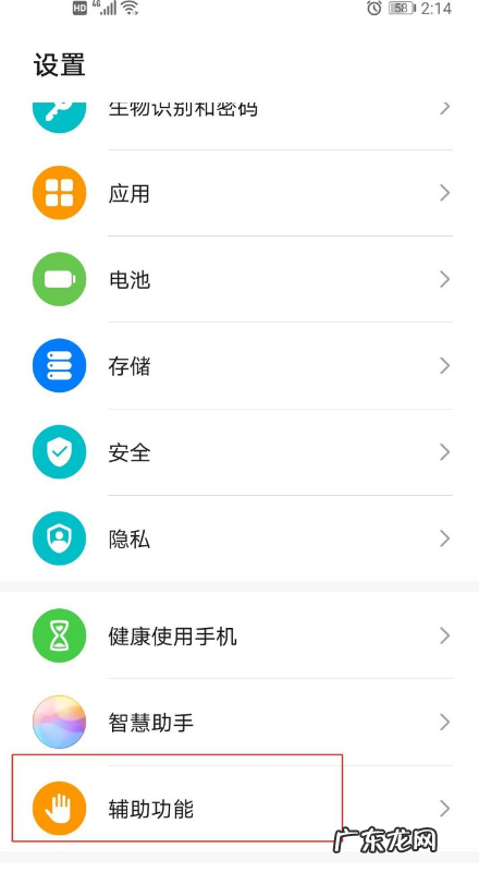 华为nova7怎么分屏操作华为nova7分屏操作方法,华为nova5Pro使用小技巧？