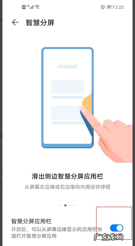 华为nova7怎么分屏操作华为nova7分屏操作方法,华为nova5Pro使用小技巧？